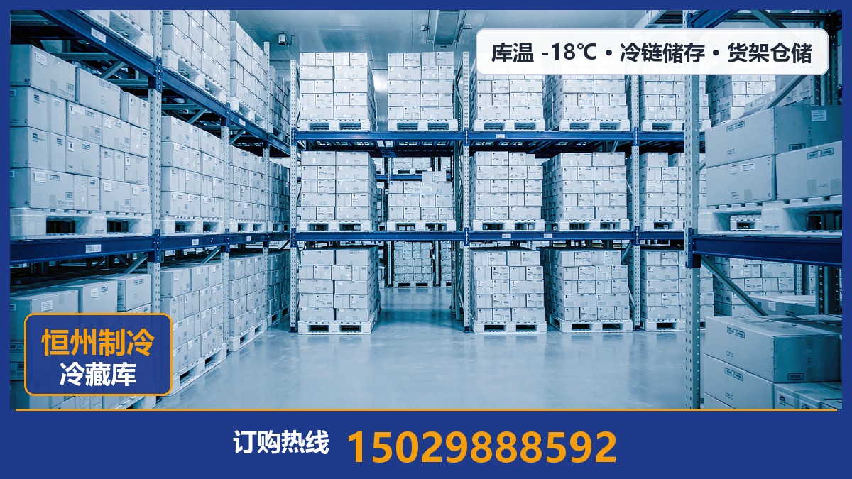 冷库维修｜不制冷·降温慢·漏氟·结霜异常故障排查与定期保养服务