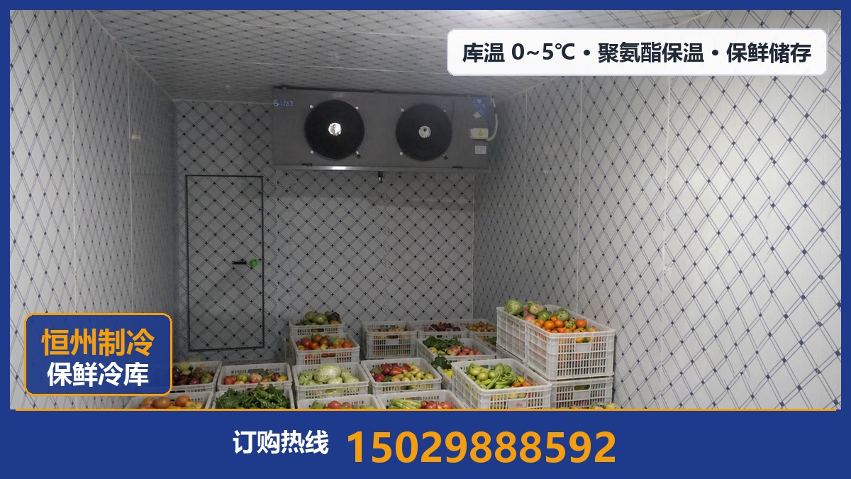恒州制冷设备有限公司·沧州站